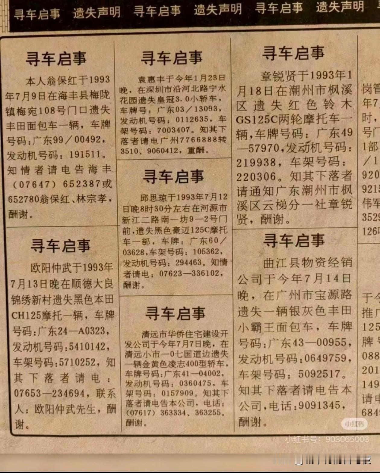 以前偷车的确是很严重[捂脸]
大规模智能化以后就没什么偷车的了。