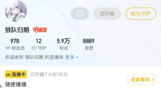 归期黑化？[衰][衰]归期昨晚在直播的时候虎牙弹了一个违规提醒，归期直接和虎牙对