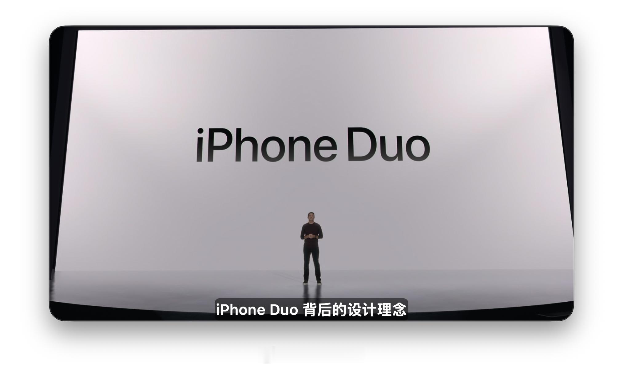苹果发布会 真叫iPhone Duo 啊…iPhoneDuo来了 好可怕的直角边
