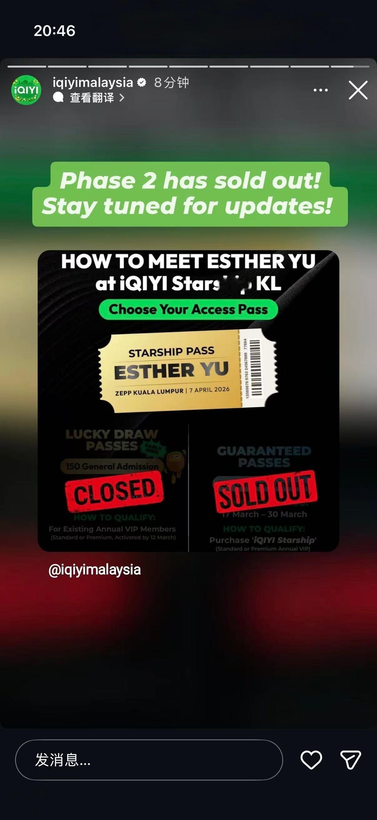 🐟马来西亚见面会，一共就几百个名额（好像就600个其中还有150是抽奖）剩下4