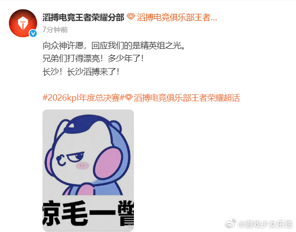 滔搏回应突围赛胜利滔搏硬柿子 突围赛苦战拿下，回应里是沉稳的心态。守住这份竞技状