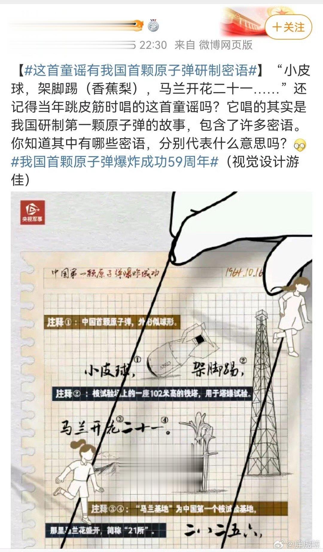 “太阳当空照，花儿对我笑。小鸟说早早早，你为什么背上炸药包？”这首看起来平淡无奇
