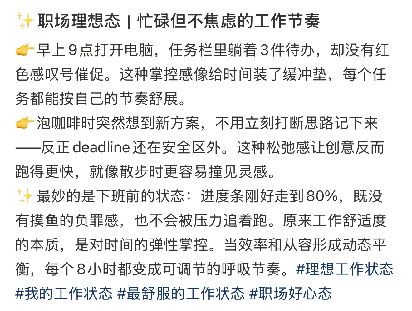 原来理想中的工作状态是这样的原来理想中的工作状态是这样的生活趣事狂想曲
