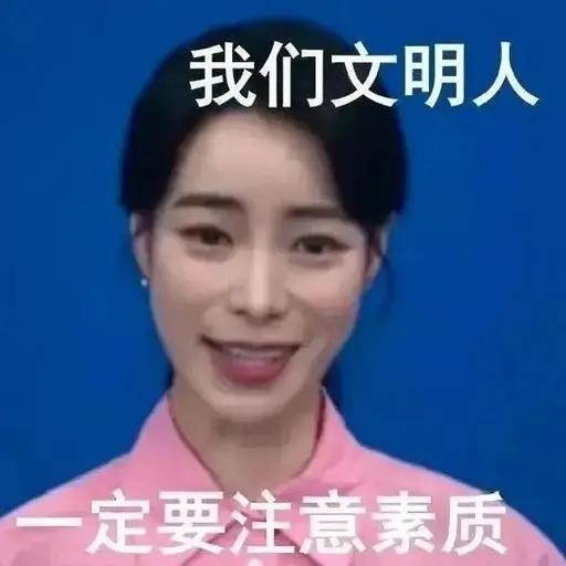 高素质