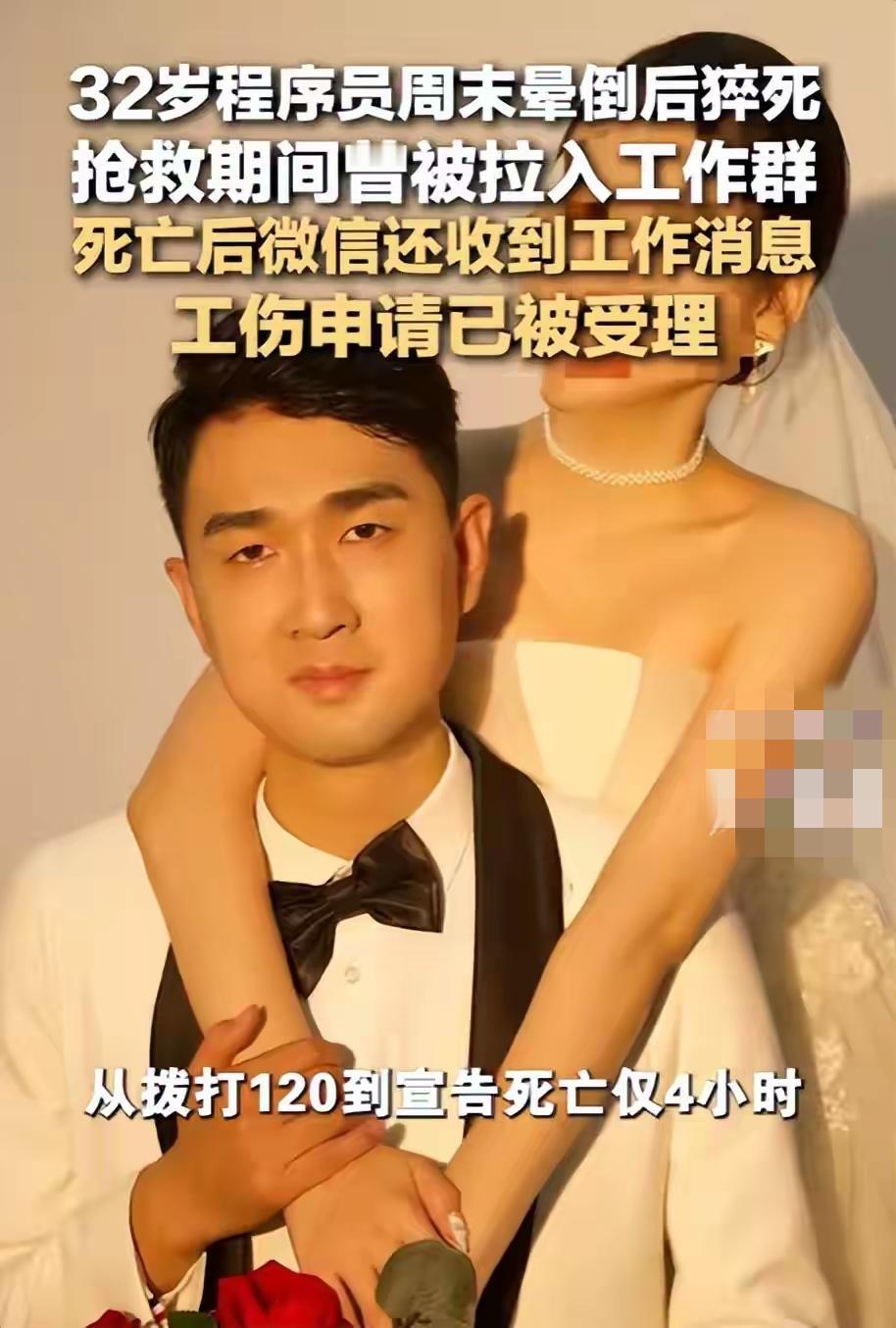 最近刷到32岁程序员高广辉猝死的消息，真的越看越揪心，忍不住想跟你念叨念叨。他才