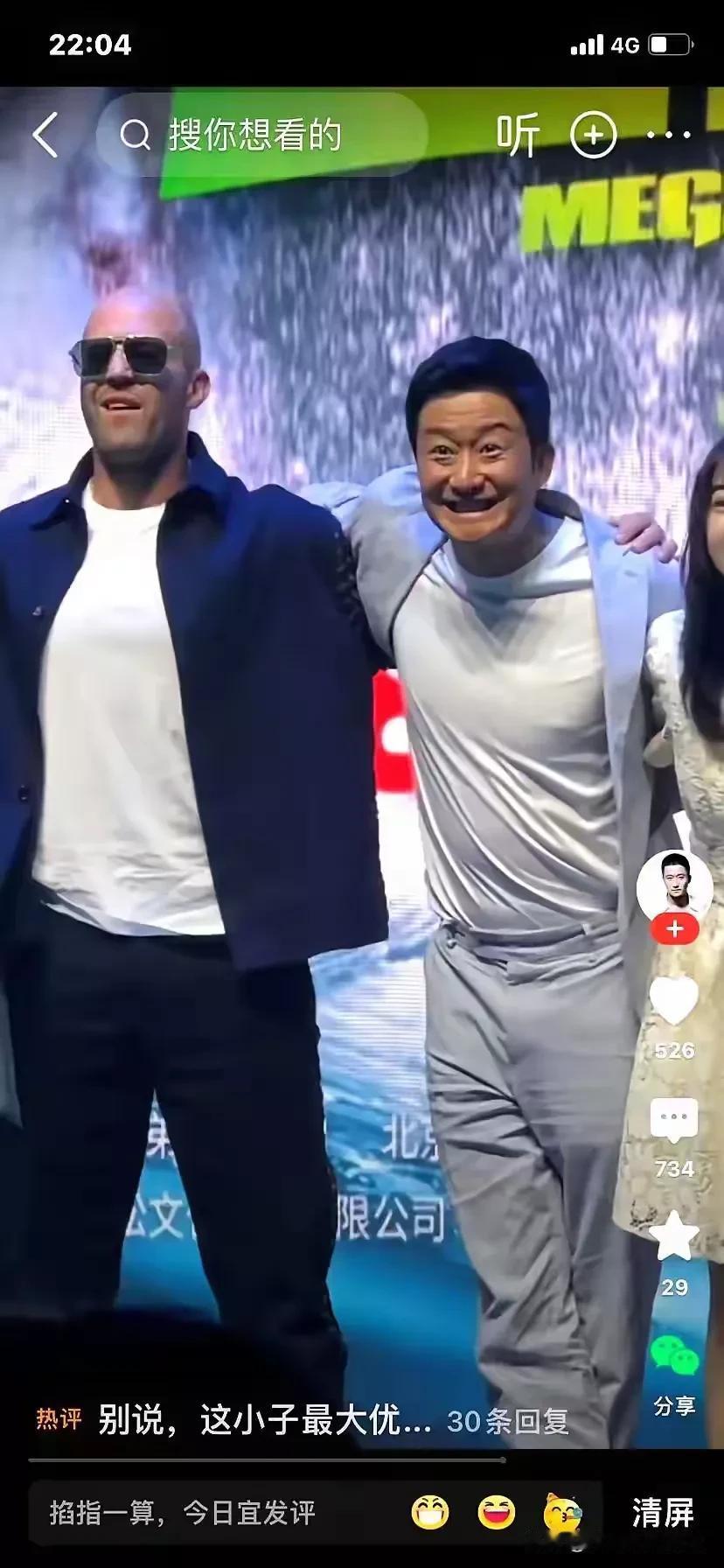 吴京和美国明星这合影也太失态了，真让我有点失望。
看看中国硬汉吴京和美国硬汉斯坦
