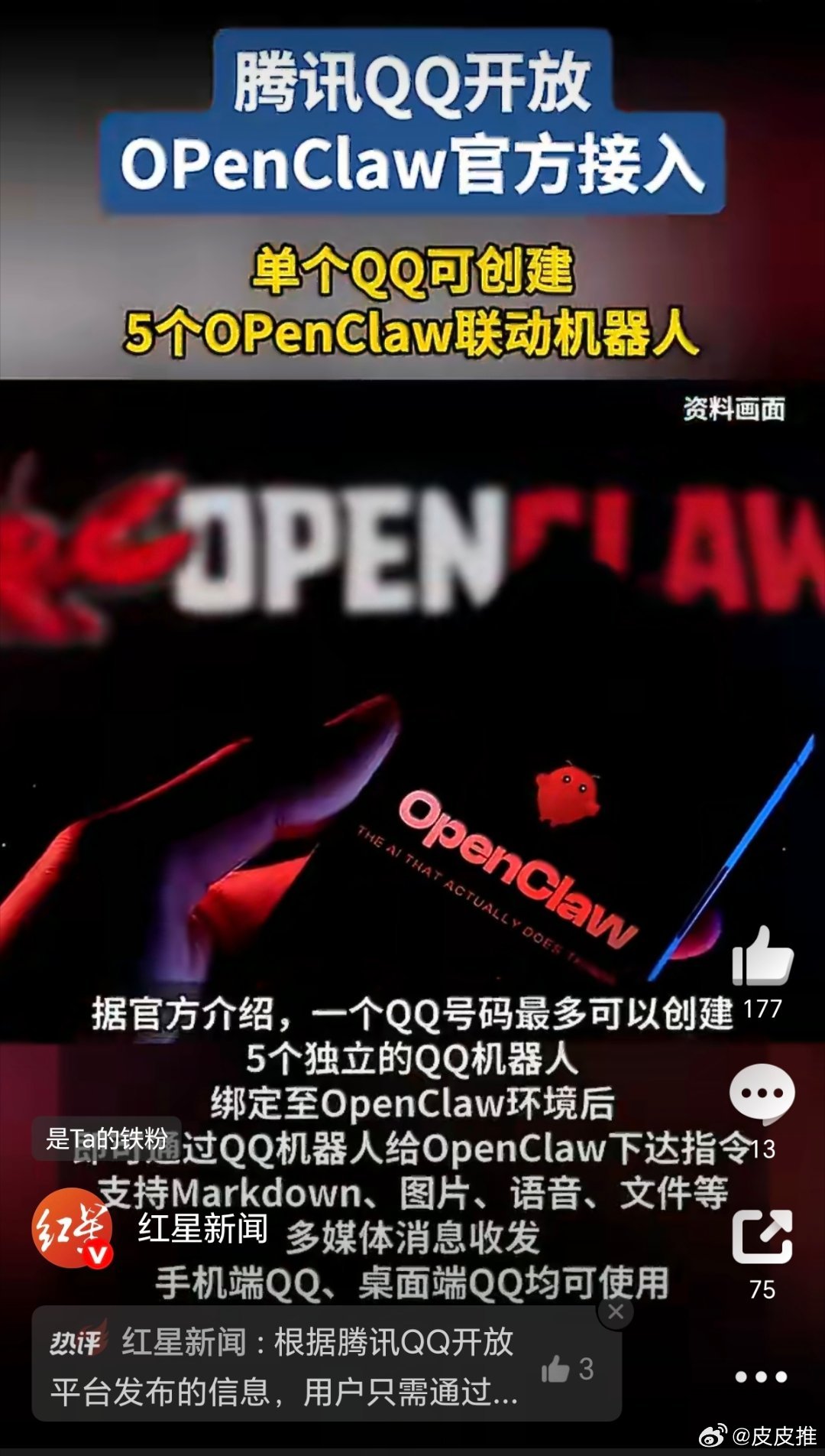 在QQ也可以用OpenClaw了上一波这么火的AI应用还是DeepSeek，各大