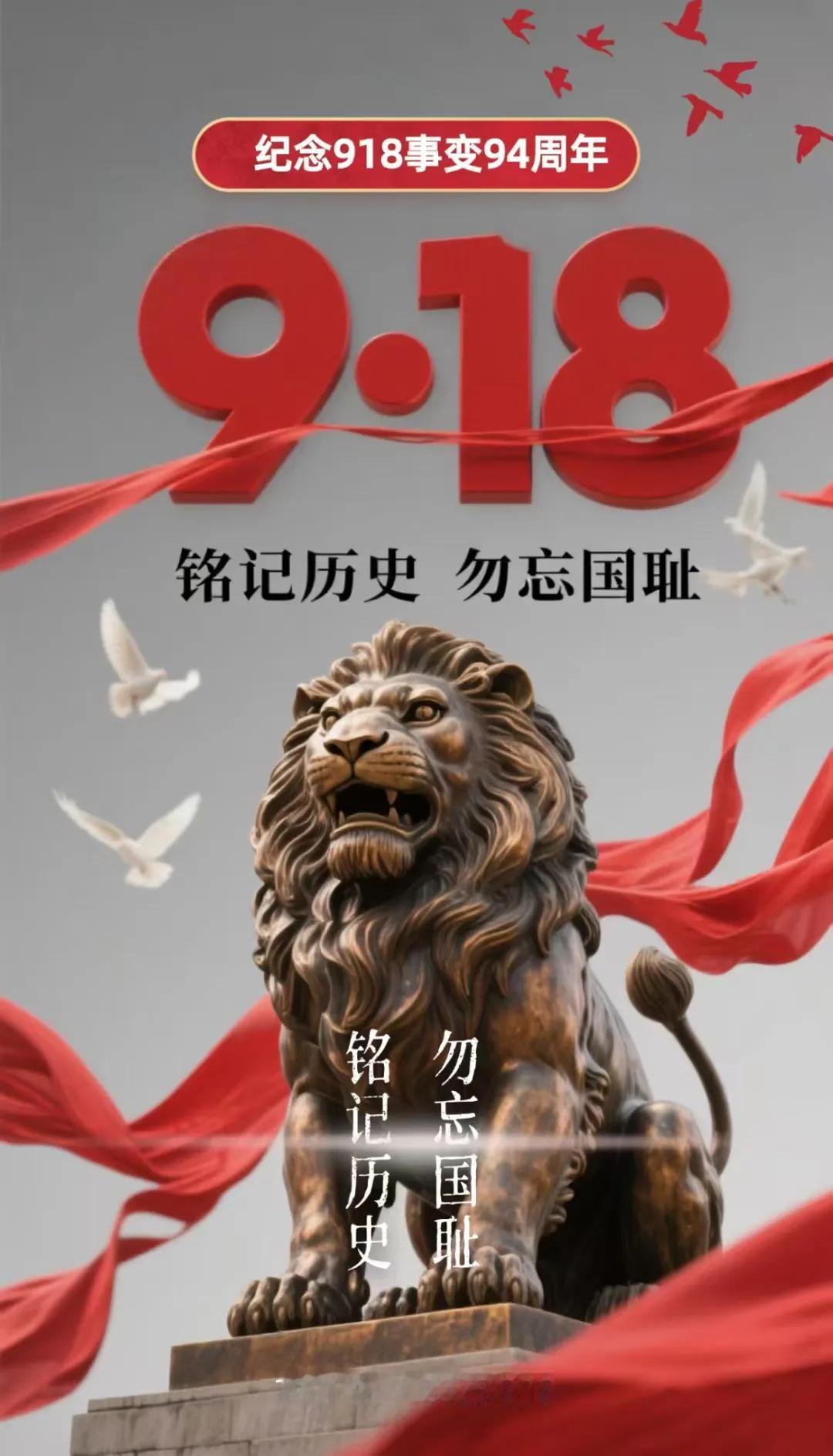 中国人，铭记这一天。