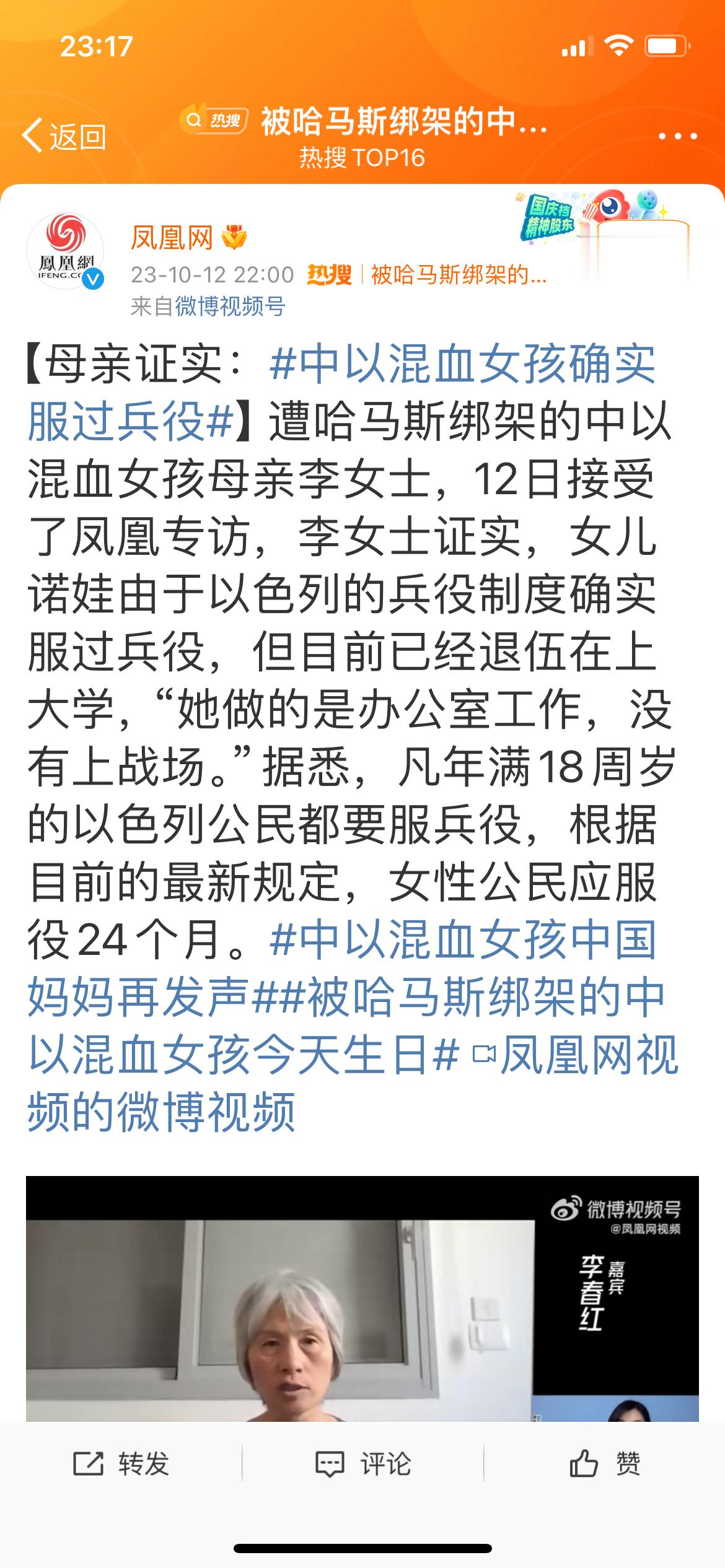 #中以混血女孩中国妈妈再发声#女孩出生在以色列，不是北京，最开始以色列大使馆误导