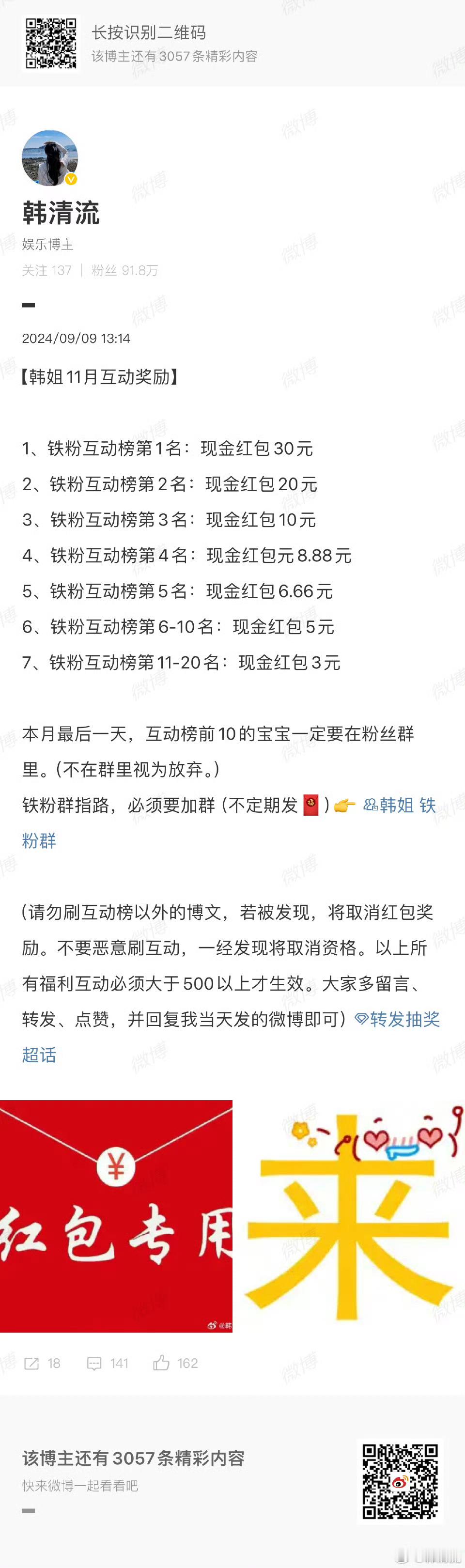 1月互动上榜的这些人私信我… 