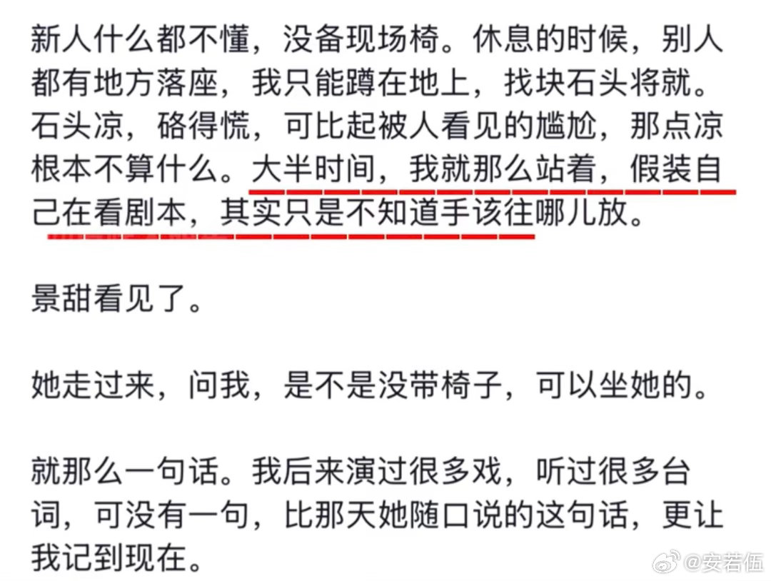 景甜的底色是温柔和善良景甜细节见人品！关照剧组新人、垫付工作人员酬劳、投身公益捐