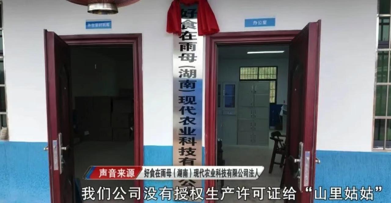 近日，有市民发现，衡阳"山里姑姑"直播卖的手工鱼丸，宣称是本地特产，却被曝冒用广