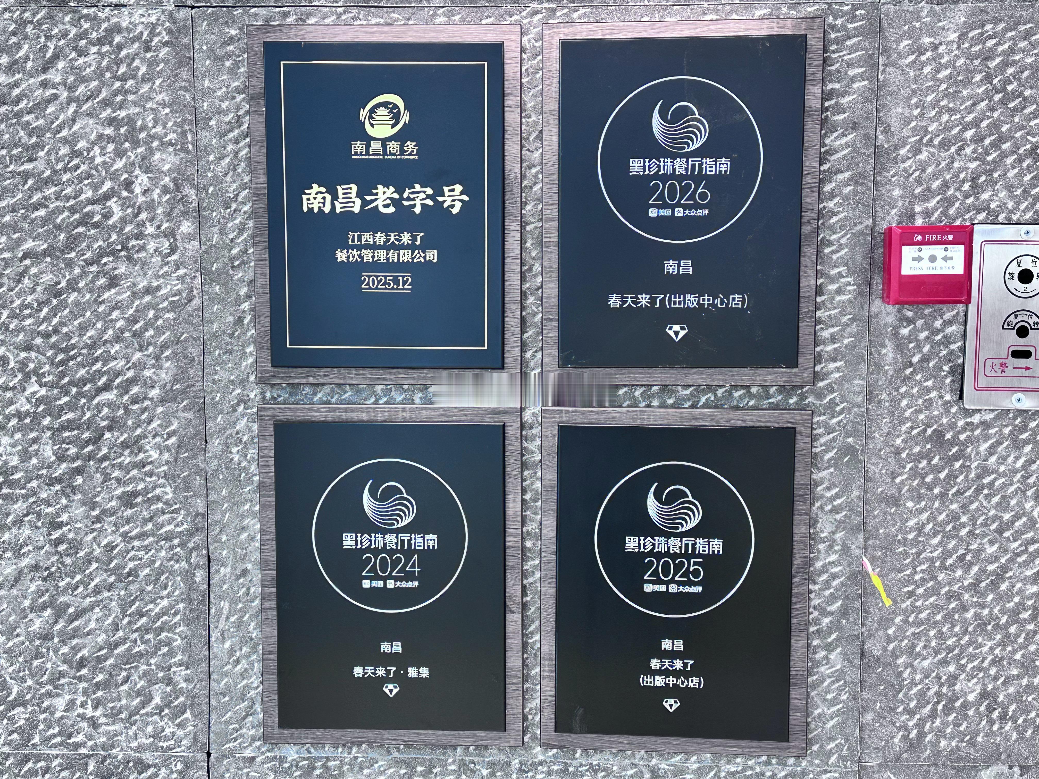 厦门商业 南昌春天来了旗下的「啄春泥·家味江西菜」福建首店，明日SM三期正式迎客
