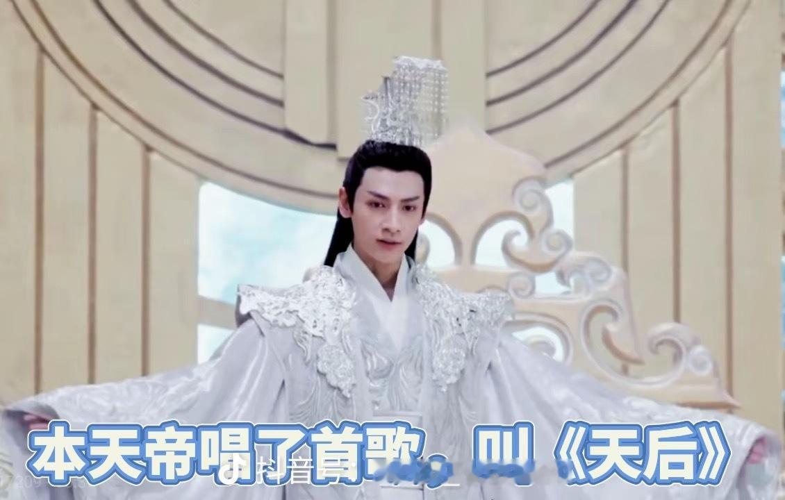 捡了一张图，真笑死我了。天妃要晋升天后吗