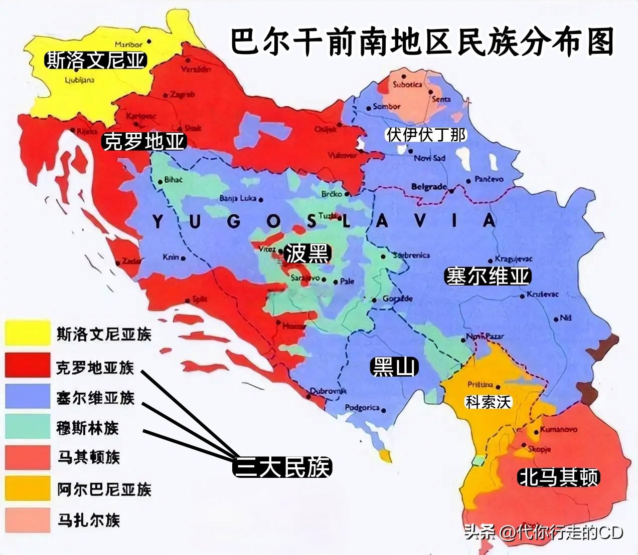 论冲突和纷争，前南地区和中东地区绝对是有的一比。
一张民族分布图说明问题：