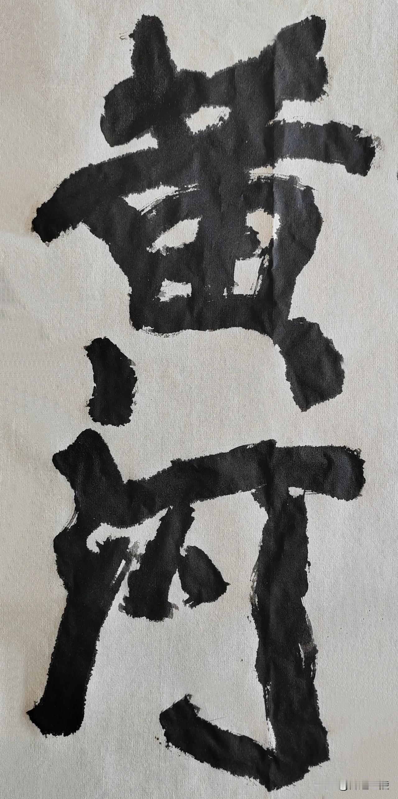 缅怀金陵武中奇先生[玫瑰][玫瑰]
