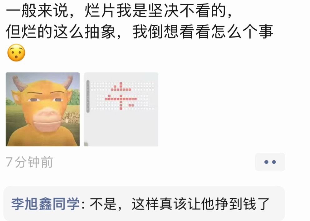 牛来票房暴涨1000倍真要让他挣到钱了