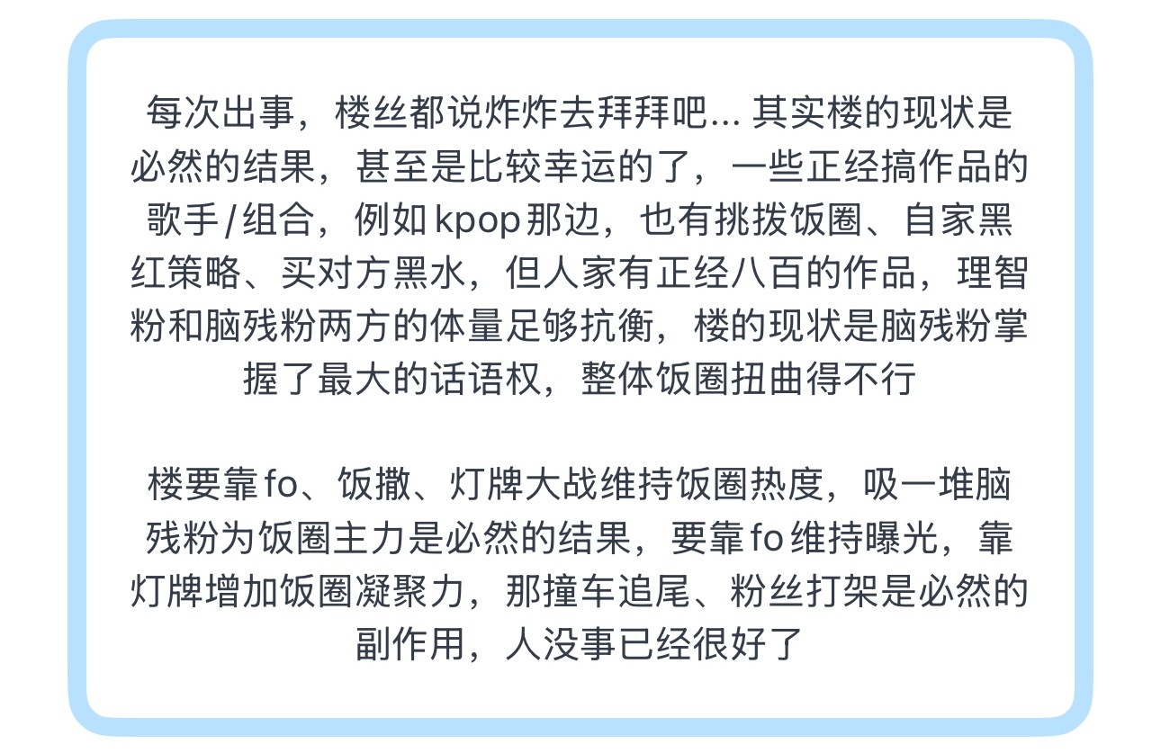 投每次出事，楼丝都说炸炸去拜拜吧... 其实楼的现状是必然的结果，甚至是比较幸运