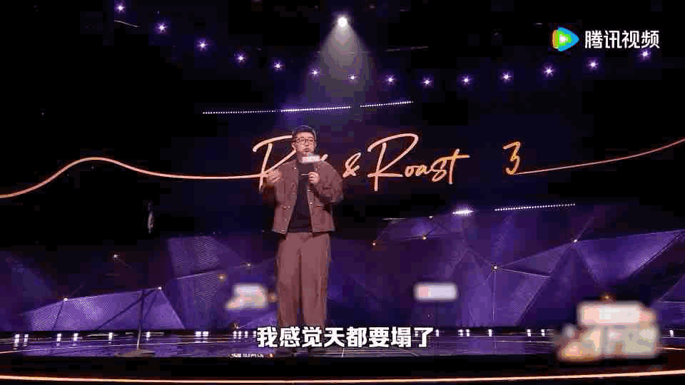 线上开会骂客户被AI记到会议纪要了脱口秀和Ta的朋友们谁听Seven的段子狠狠共