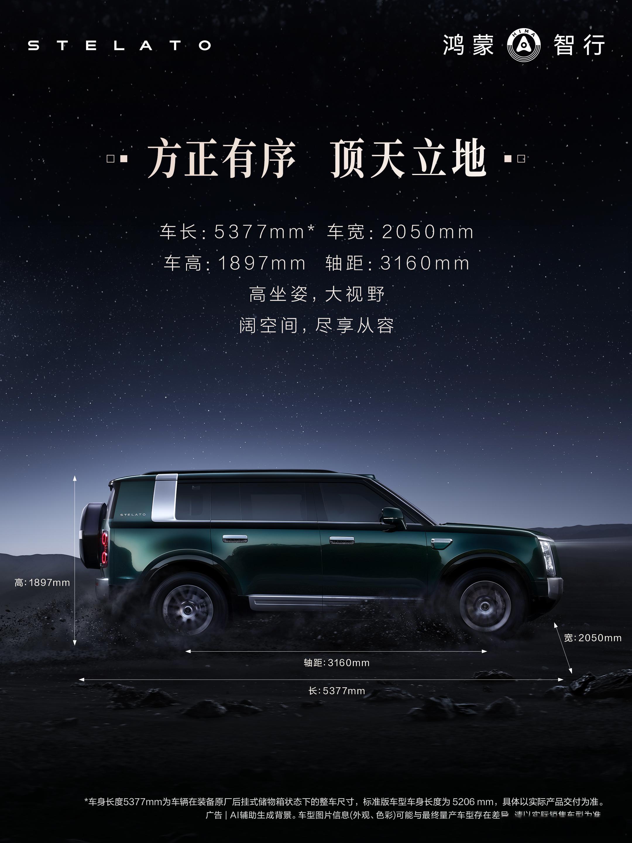 太让人期待了！享界G9重磅登场，做到比豪华更硬派、比硬派更豪华，日常通勤、户外远