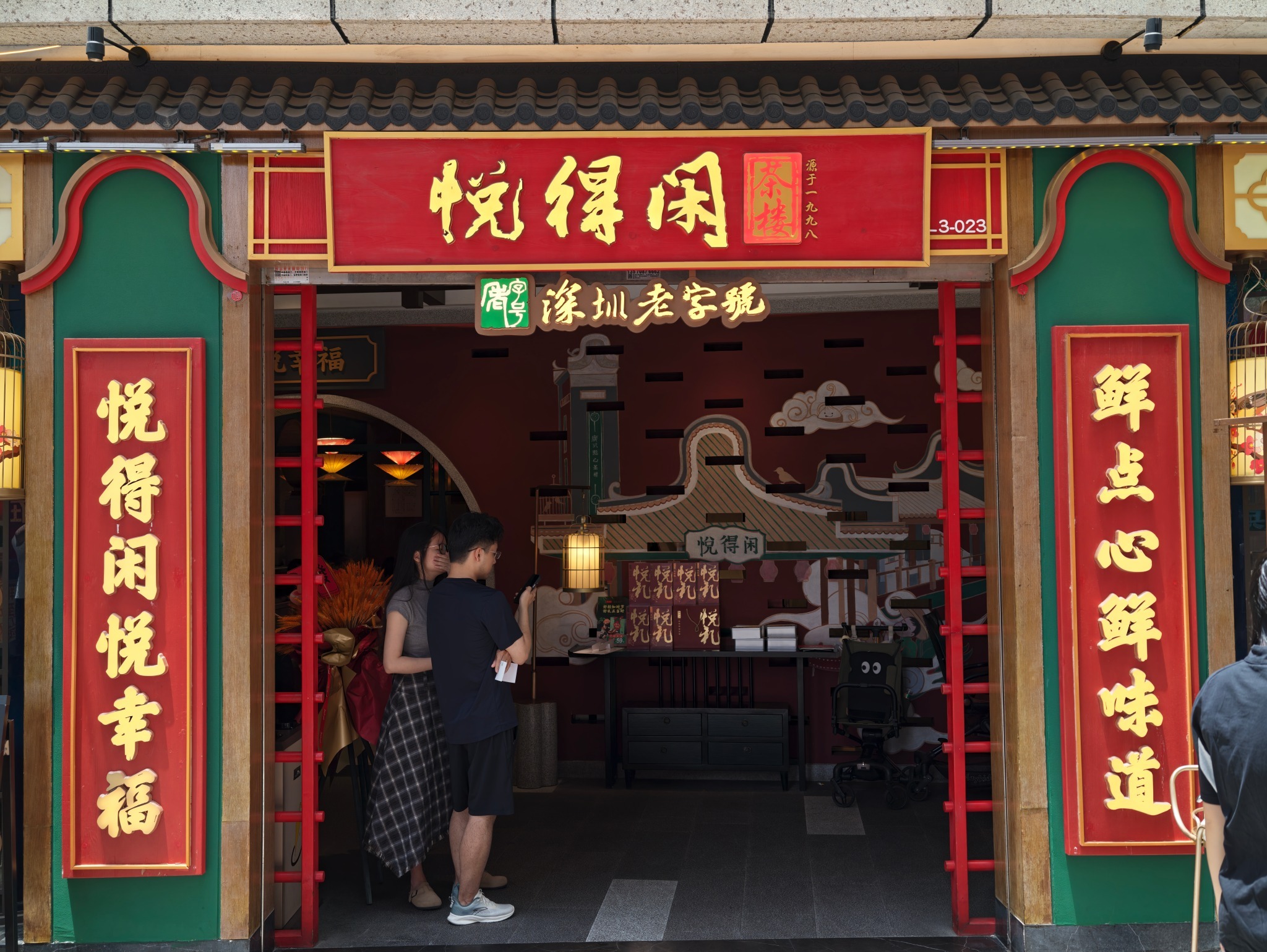 闲得慌，这么奇怪的店名 