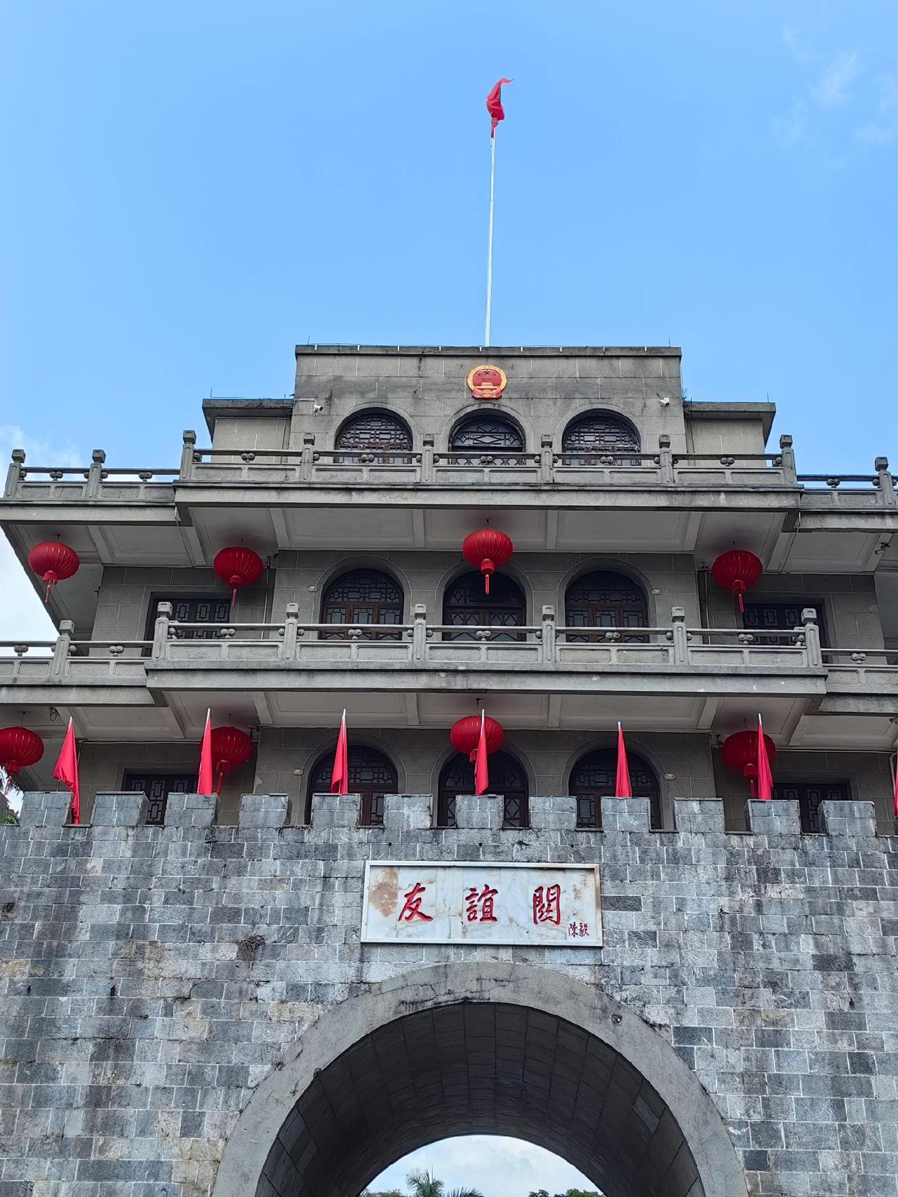 友谊关，因为中越同志加兄弟的关系，从小就耳熟能详，今天终于来了……
这是中国九大