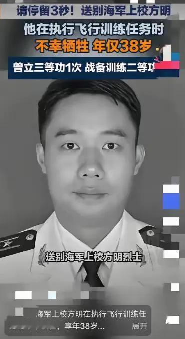 军队培养一名战术过硬的飞行员需要长期大量投入。方明驾驶战机发动机出现故障，指挥塔