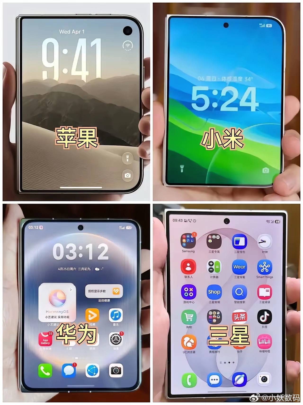 苹果也算是精准抄袭了[允悲]！大家觉得哪款最好看？ ​​​