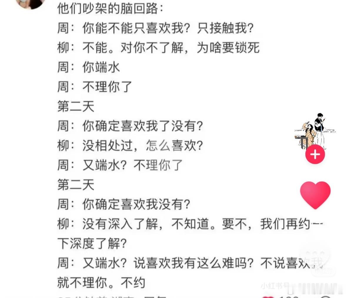 终于看懂了，这俩简直是2026的傲慢与偏见啊！半熟恋人