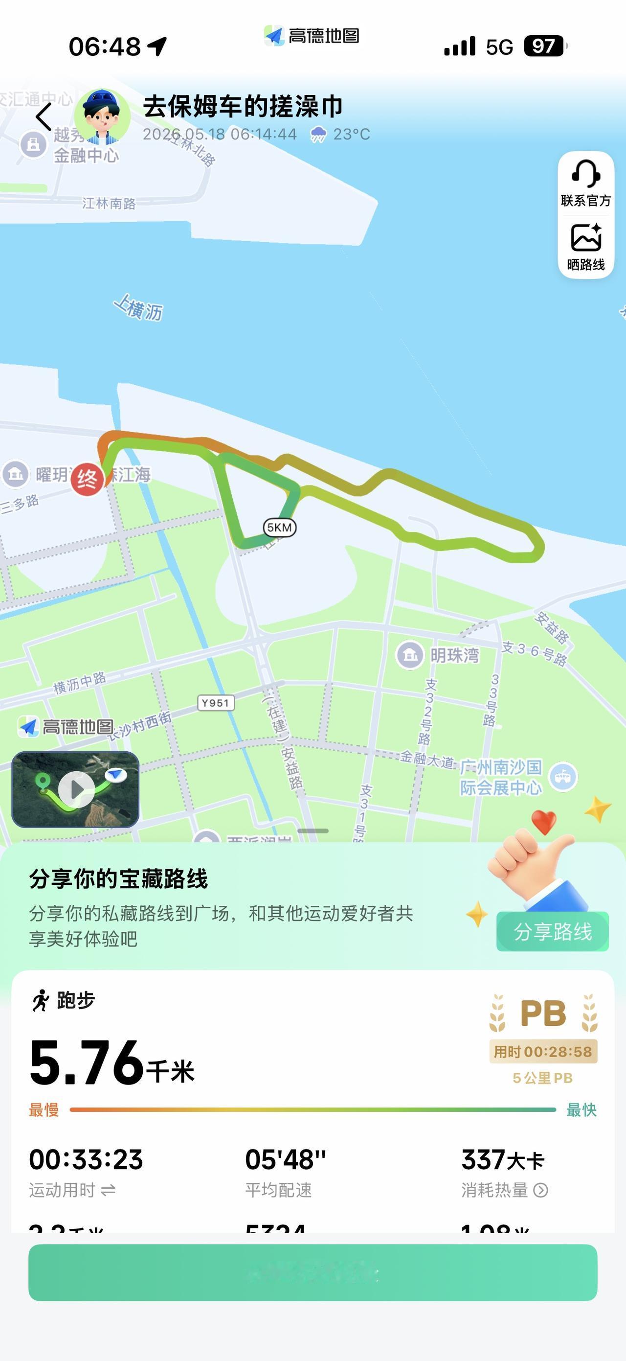 生命的价值在于健康和自由