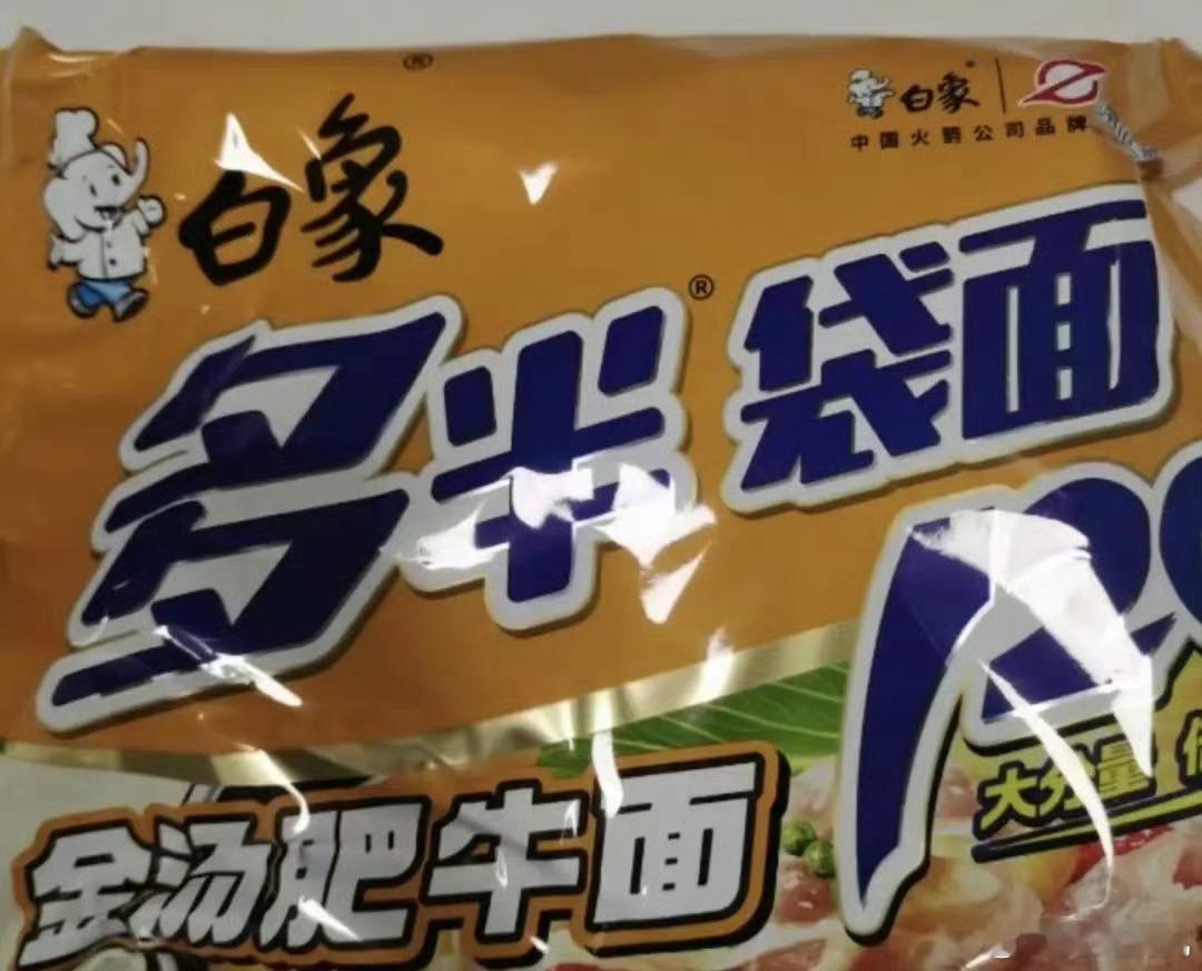 白象多半桶方便面的多半是商标虽然确实比之前实标要多了些，但也是跟消费者玩文字游戏