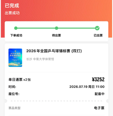 非常临时的决定长沙我来了感谢给力的朋友😘真的很临时，就是说能买到，我就去买不到