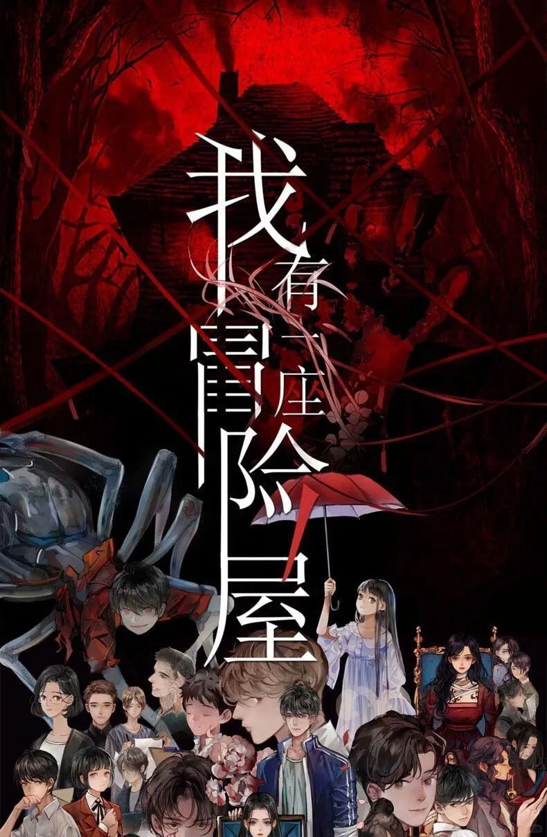 ‼️恐怖+灵异+惊悚