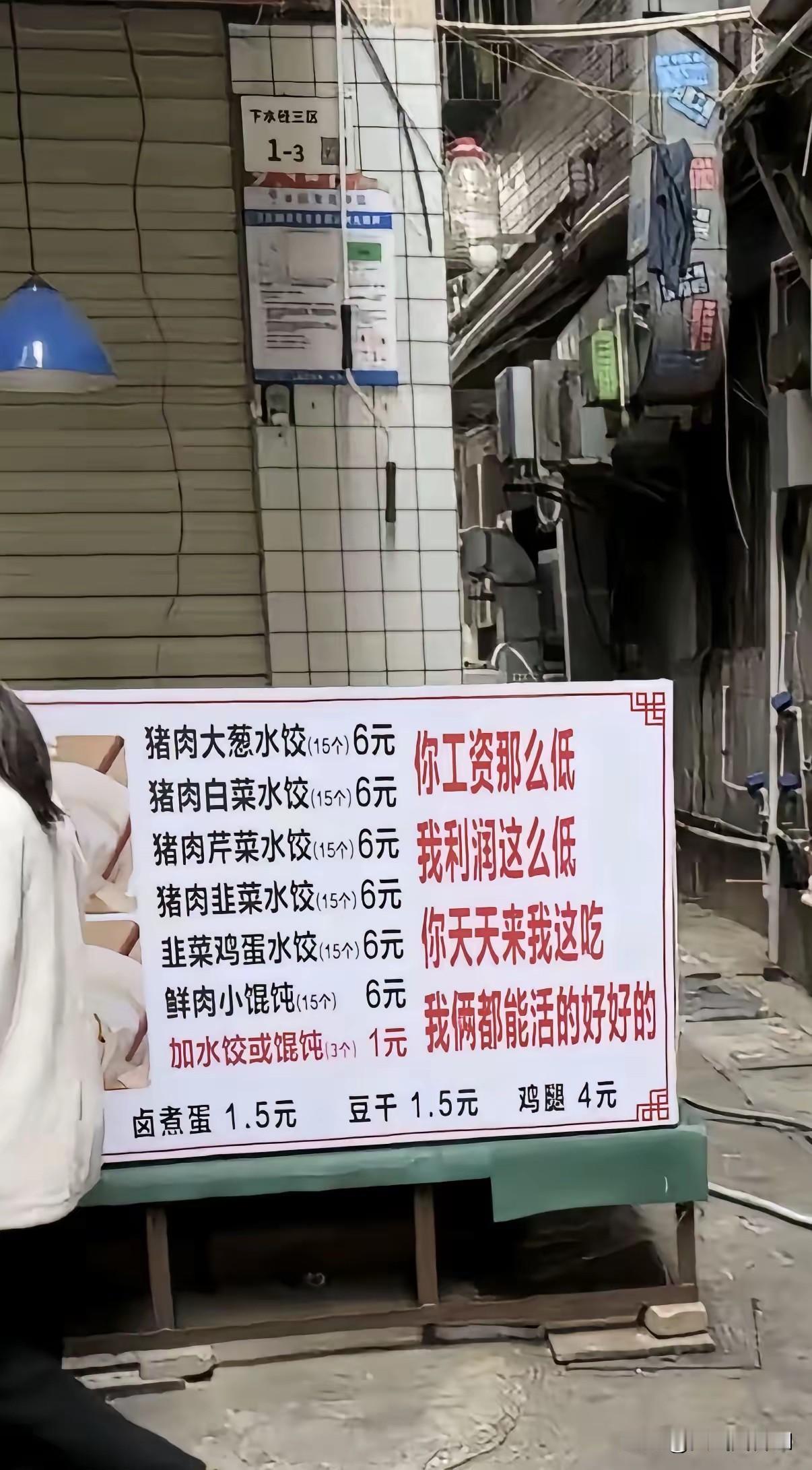 像这样的小吃店还愁没有客人吗？一看价格就知道老板是个良心人。尤其是他那温馨提示语