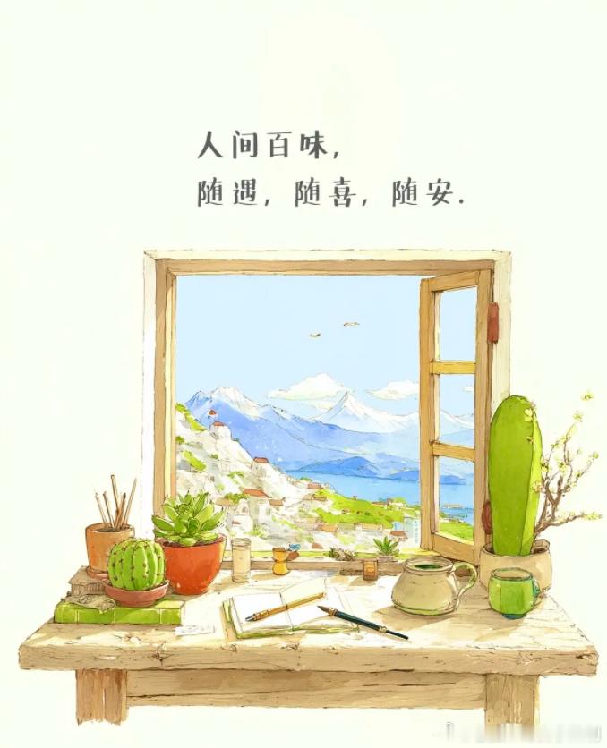 每日一善阳光信用  人生就像一场马拉松，速度并非关键，关键是坚持不懈。无论前方多