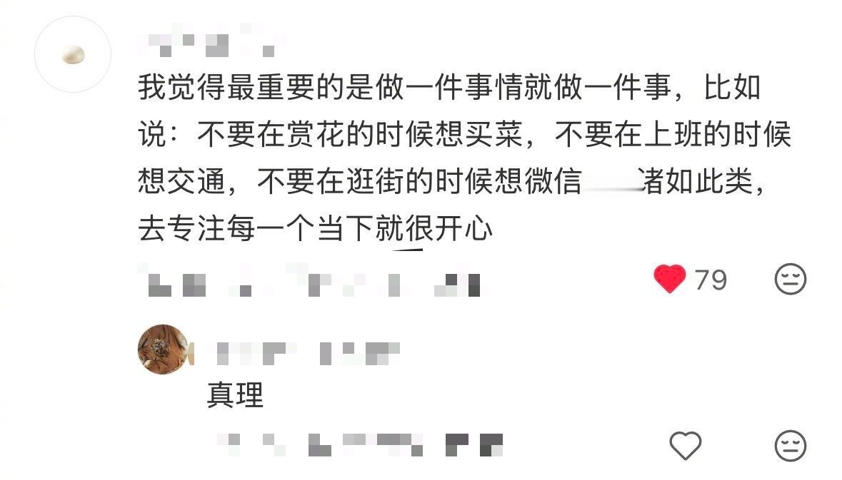 原来这样就能提高生活的幸福感 