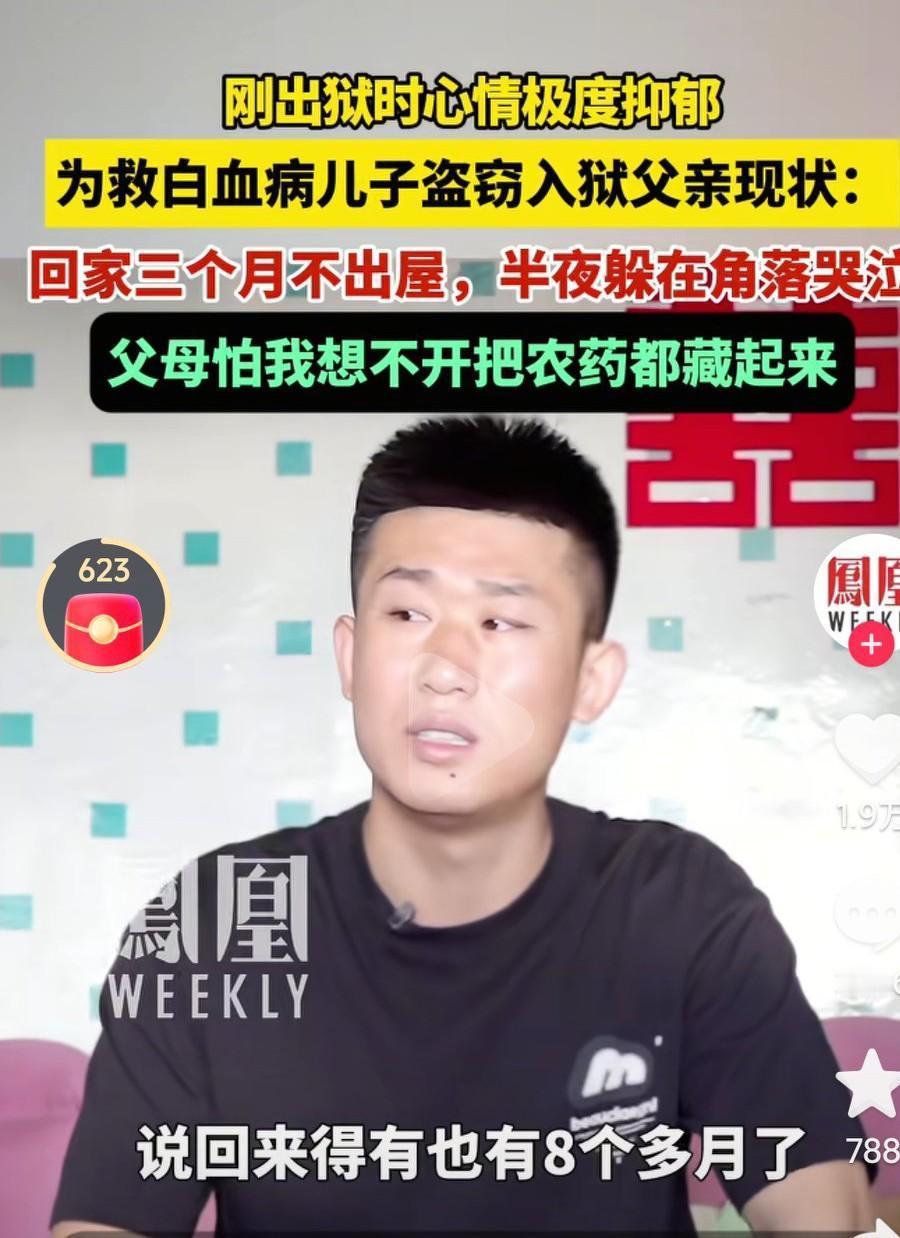 为了救儿子挺而走险触犯了法律，这样的人真让人心疼，我是真的不知道该怎么劝说自己，