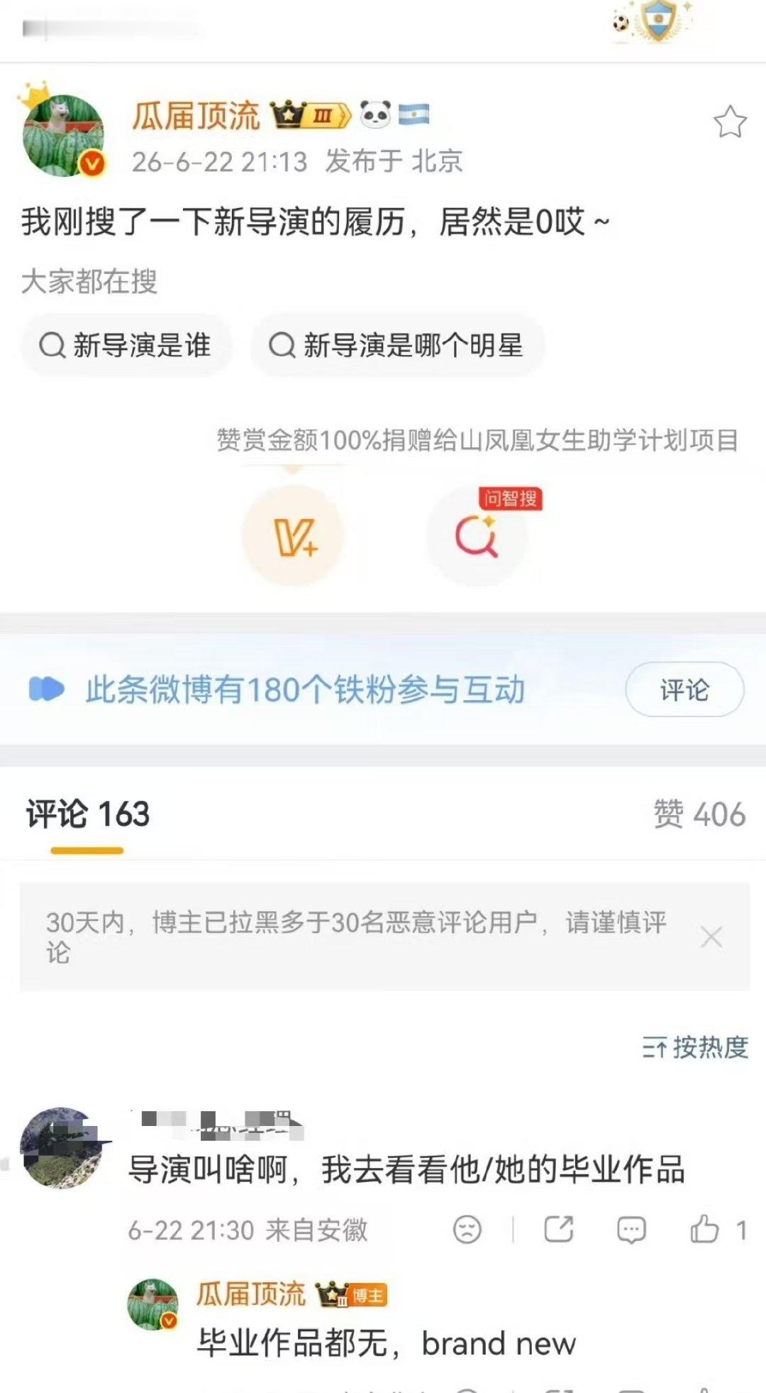 娱乐偏偏宠爱新导演履历偏偏宠爱新导演还没有作品 完全新人啊 