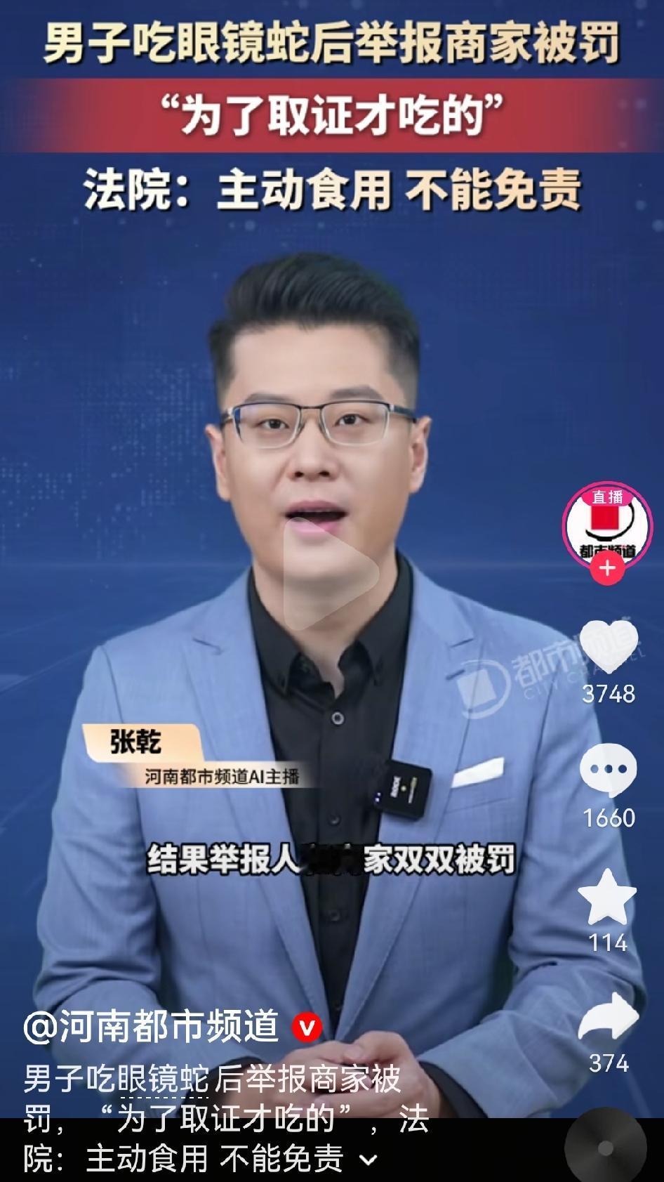 太奇葩了，河南都市频道报道一男子为了举报一家提供“野味”的饭店，特意去亲自体验，