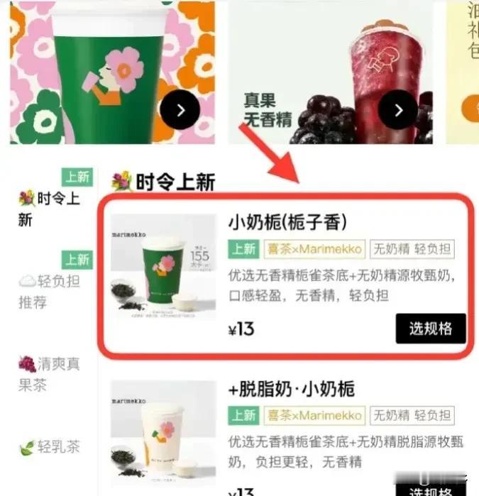 近日，喜茶推出的新品“小奶栀”引发了网友的讨论和争议。这款轻乳茶的名字在网络上被