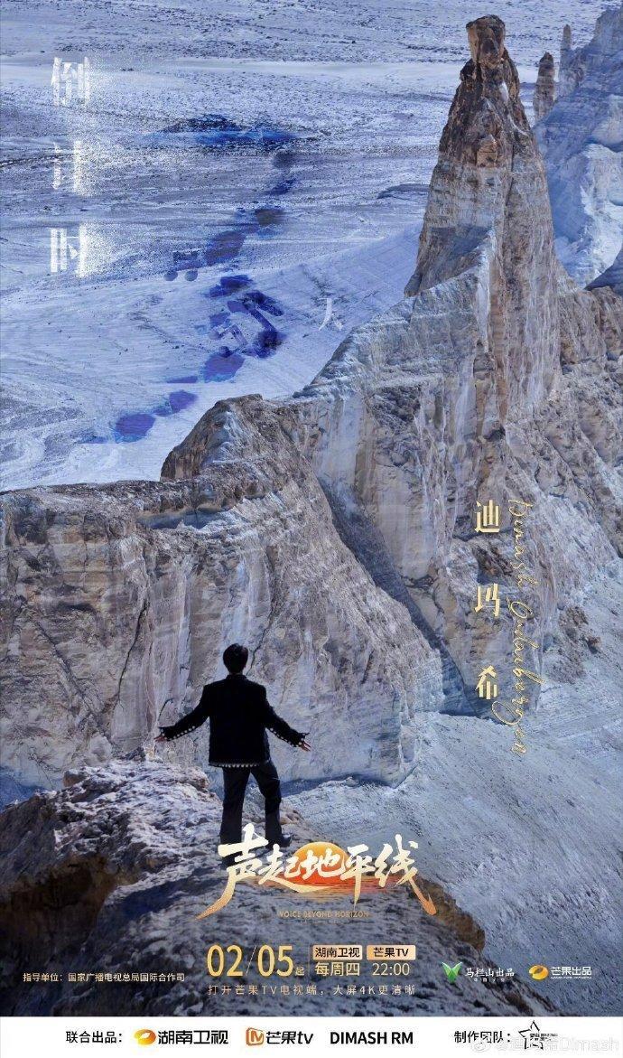 芒果综艺组团为声起地平线打call芒果多档王牌综艺集体撑腰，排面拉满！音乐人奔赴