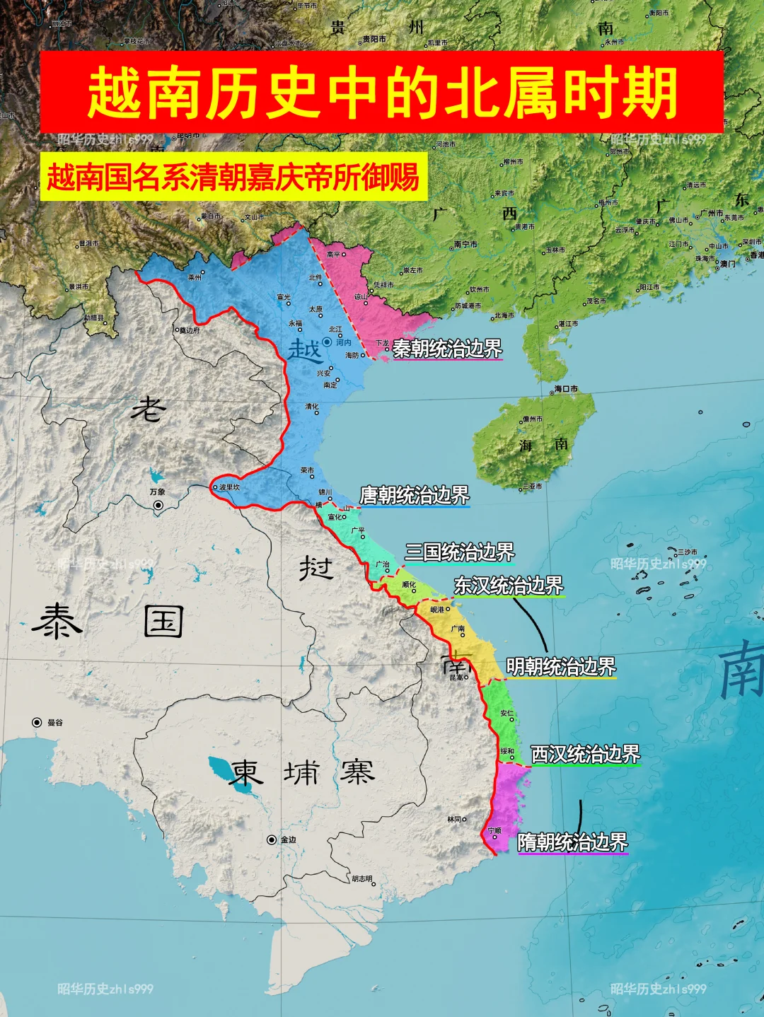 中国历史上统治越南范围