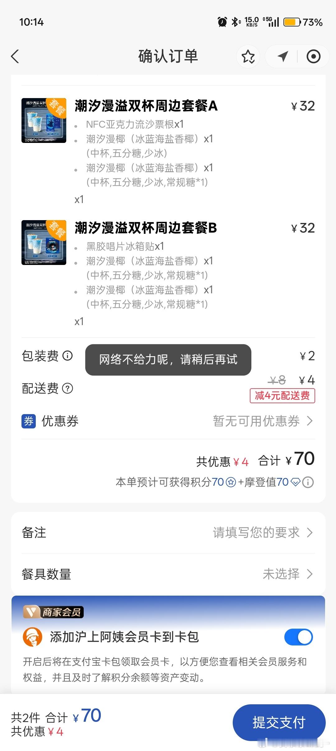 我求你了 