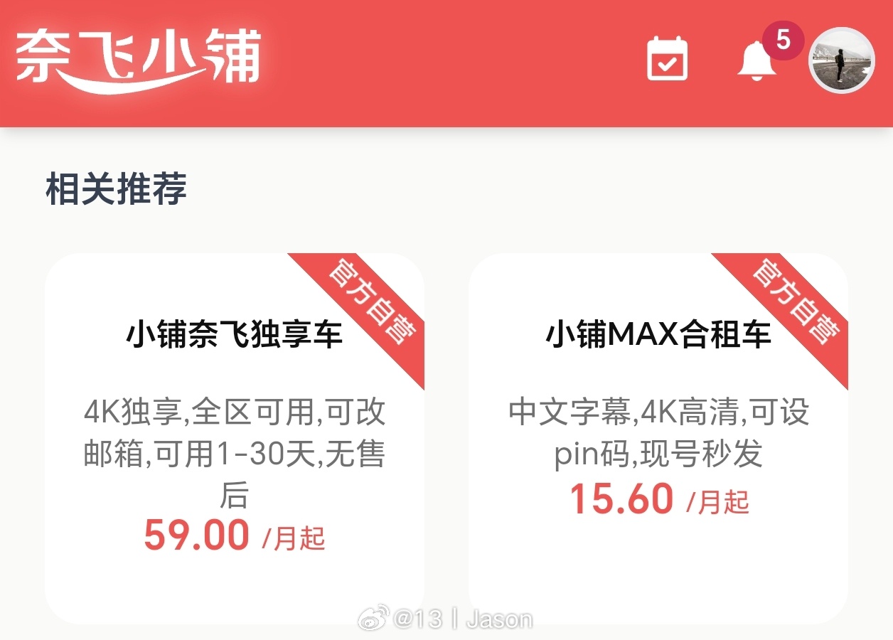 奈飞小铺终究还是凉了 🤷♂️🈚️ Netflix 看了。