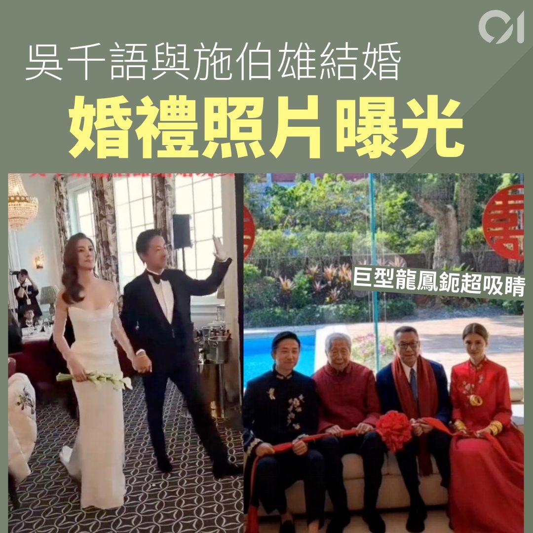 香港著名女星吴千语婚礼现场曝光，这对新人真的很配，看起来真的很幸福