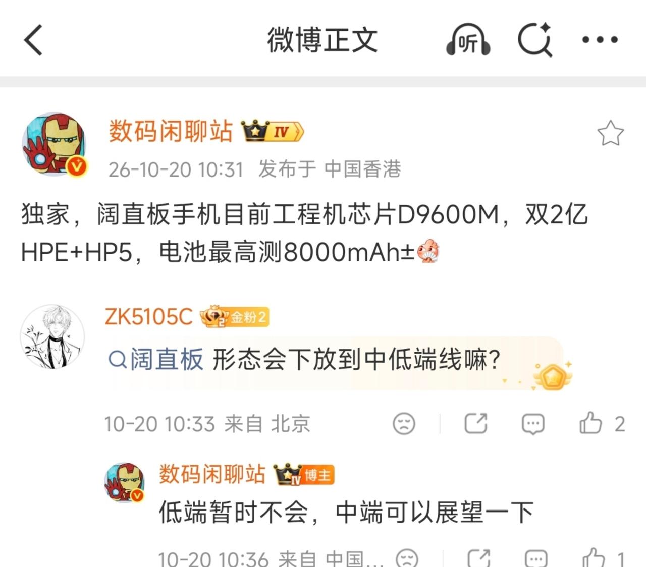 疑似OPPO阔直板配置再曝光！

Pro定位
6.35英寸±阔直屏
2560*1