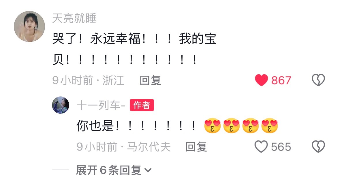 前几天看到蔡依珞搬家vlog就感觉快了[捂嘴哭]哦天711 ​​​