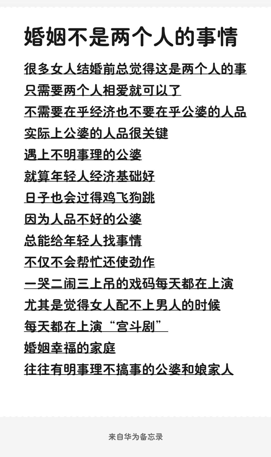 婚姻是两个人的事情
#婚烟的意义到底是什么？ #情感共鸣 #婚姻家庭
