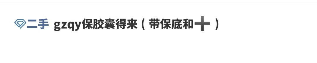 二手