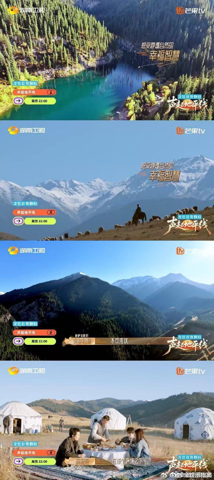 声起地平线拍的阿拉木图帧帧壁纸 苹果节的欢腾、湖泊的静谧，在阿拉木图，风景与歌声